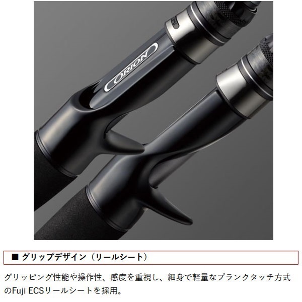 コンバットスティック オライオン